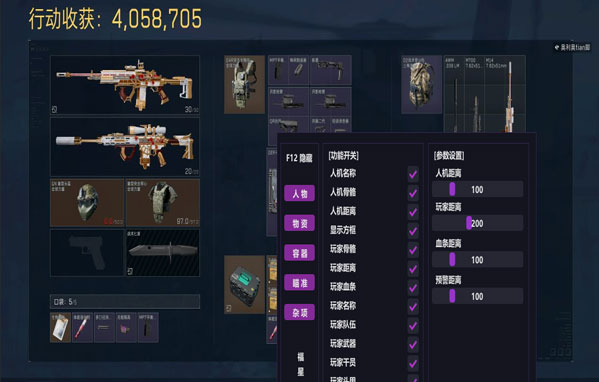 三角洲考核清图外挂透视自瞄效果